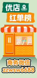 优店左侧