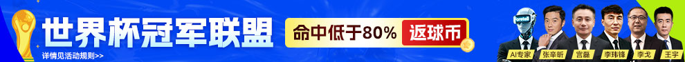 世界杯